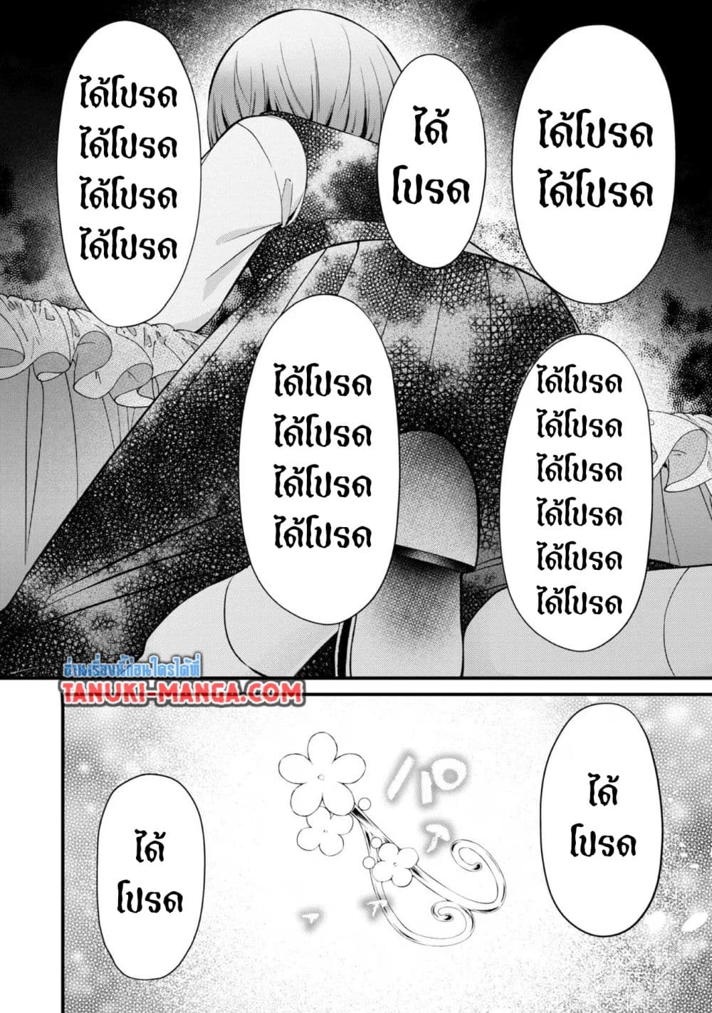 Saiai no Onee-sama ga Akuyaku Reijou datta no de, Kami ga Sadameta Scenario ni Aragaimasu @COMIC page 7