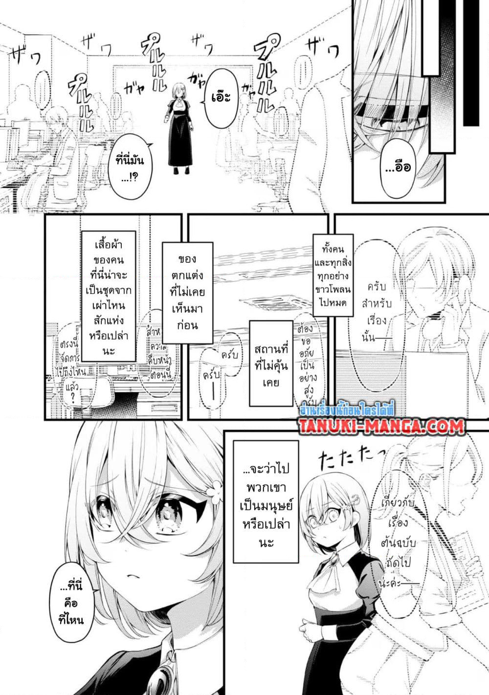Saiai no Onee-sama ga Akuyaku Reijou datta no de, Kami ga Sadameta Scenario ni Aragaimasu @COMIC page 16