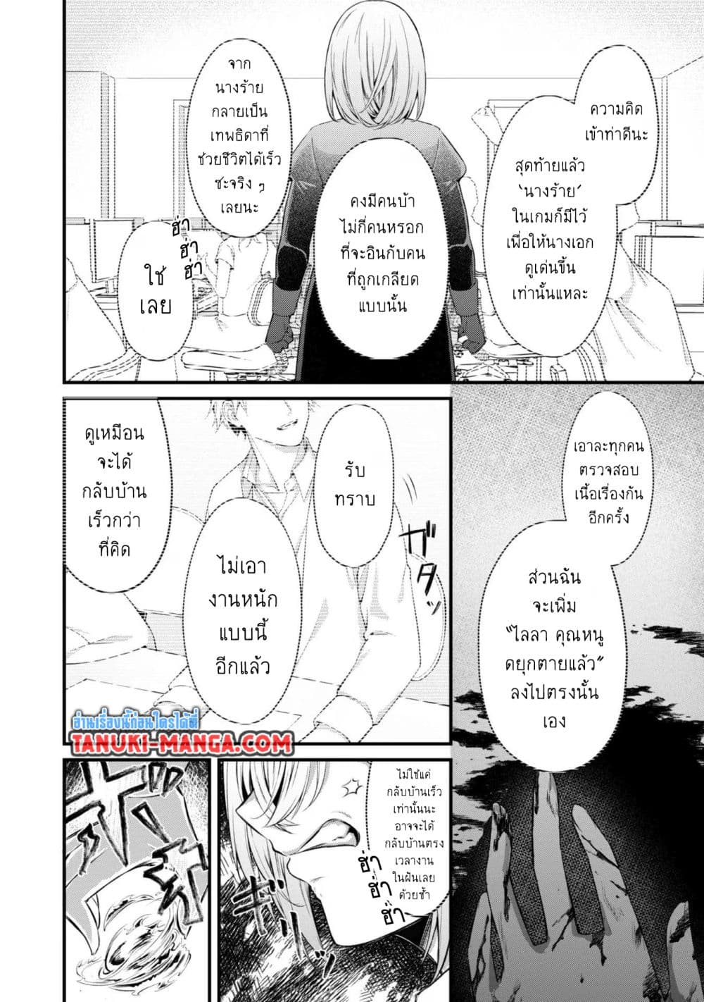 Saiai no Onee-sama ga Akuyaku Reijou datta no de, Kami ga Sadameta Scenario ni Aragaimasu @COMIC page 4