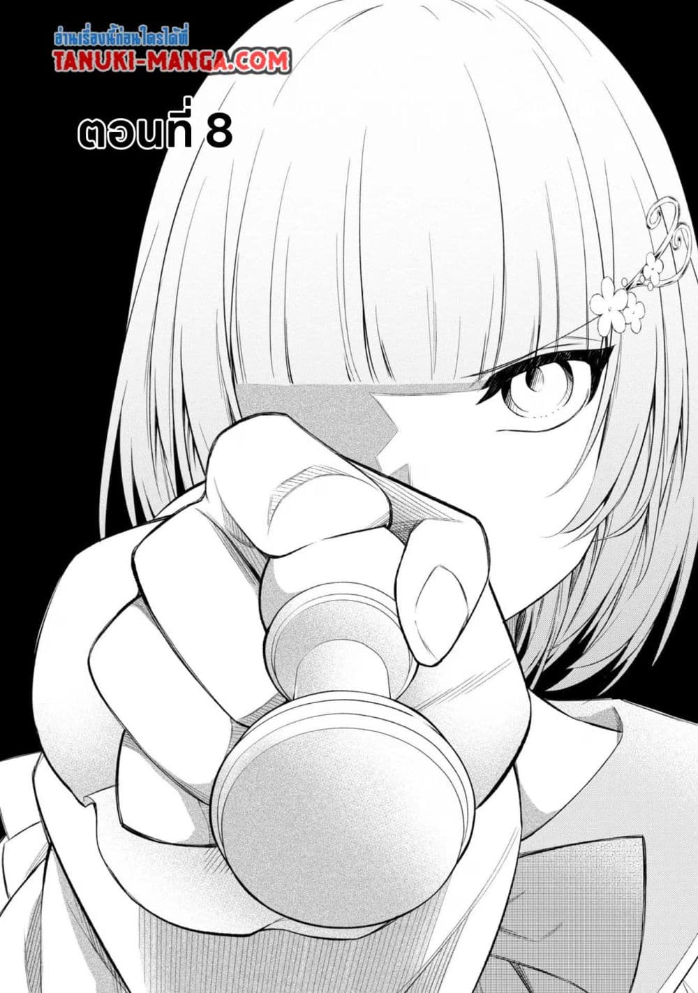 Saiai no Onee-sama ga Akuyaku Reijou datta no de, Kami ga Sadameta Scenario ni Aragaimasu @COMIC page 1
