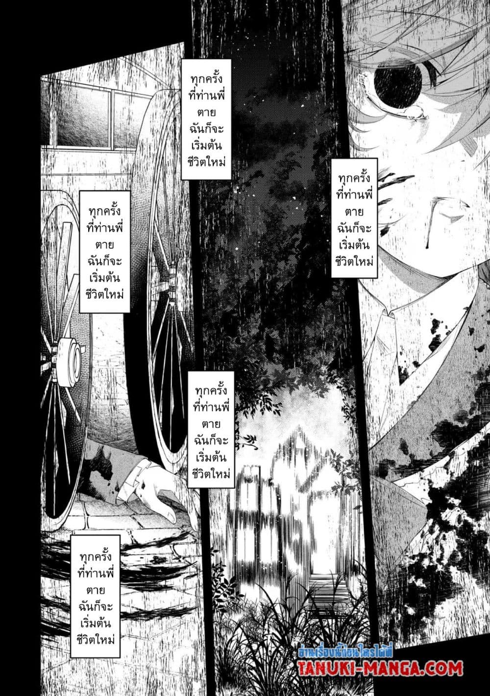 Saiai no Onee-sama ga Akuyaku Reijou datta no de, Kami ga Sadameta Scenario ni Aragaimasu @COMIC page 13
