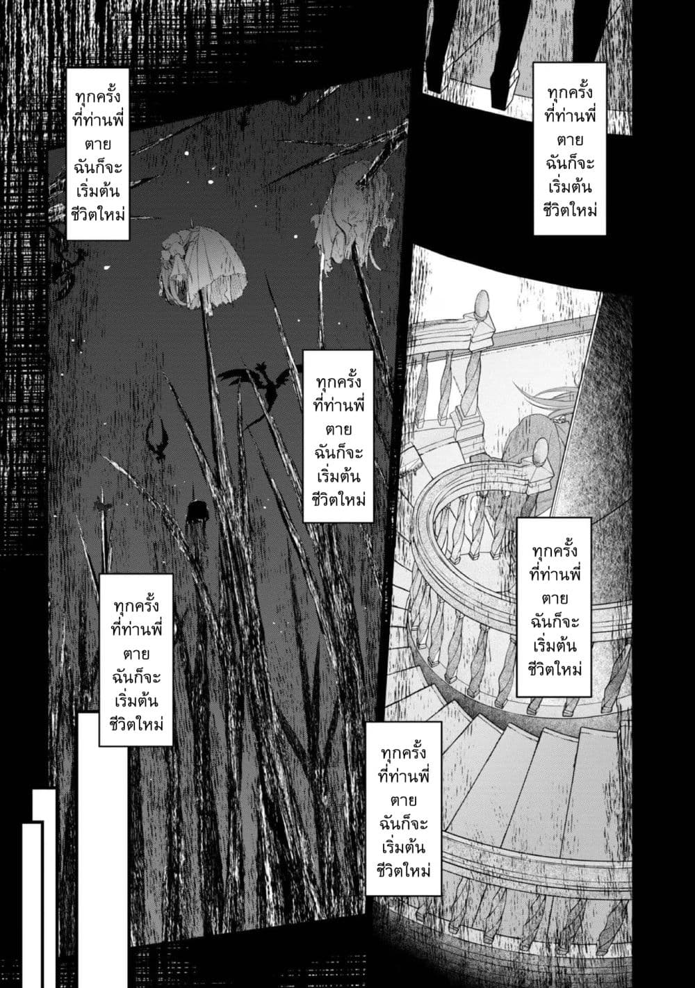 Saiai no Onee-sama ga Akuyaku Reijou datta no de, Kami ga Sadameta Scenario ni Aragaimasu @COMIC page 14