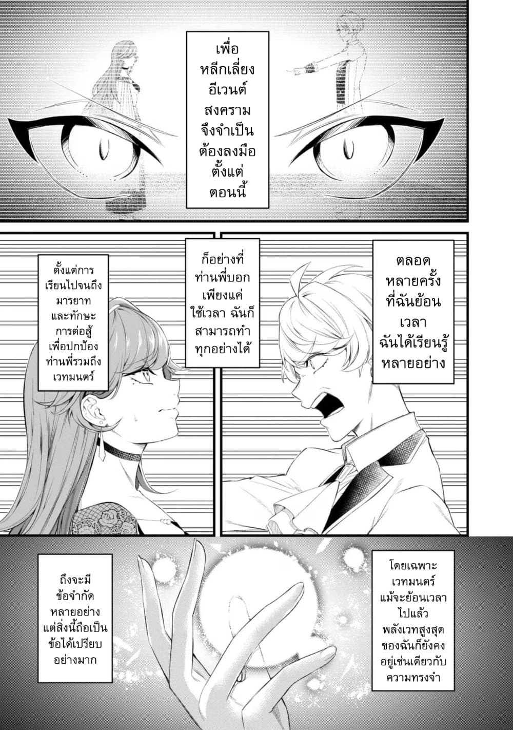 Saiai no Onee-sama ga Akuyaku Reijou datta no de, Kami ga Sadameta Scenario ni Aragaimasu @COMIC page 2