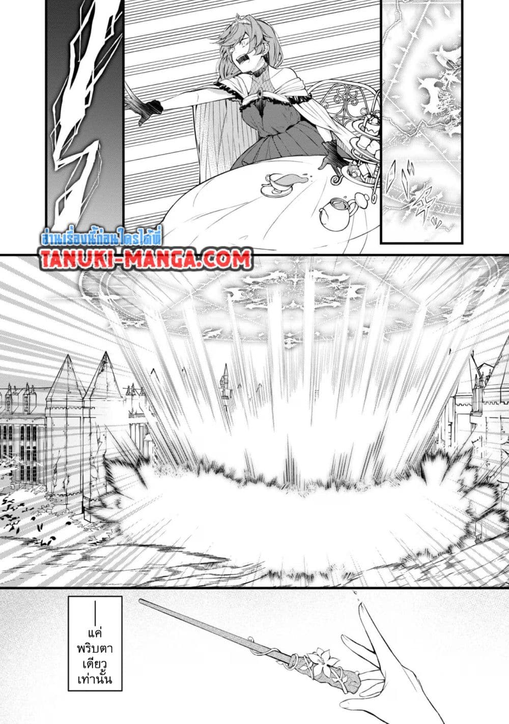 Saiai no Onee-sama ga Akuyaku Reijou datta no de, Kami ga Sadameta Scenario ni Aragaimasu @COMIC page 5