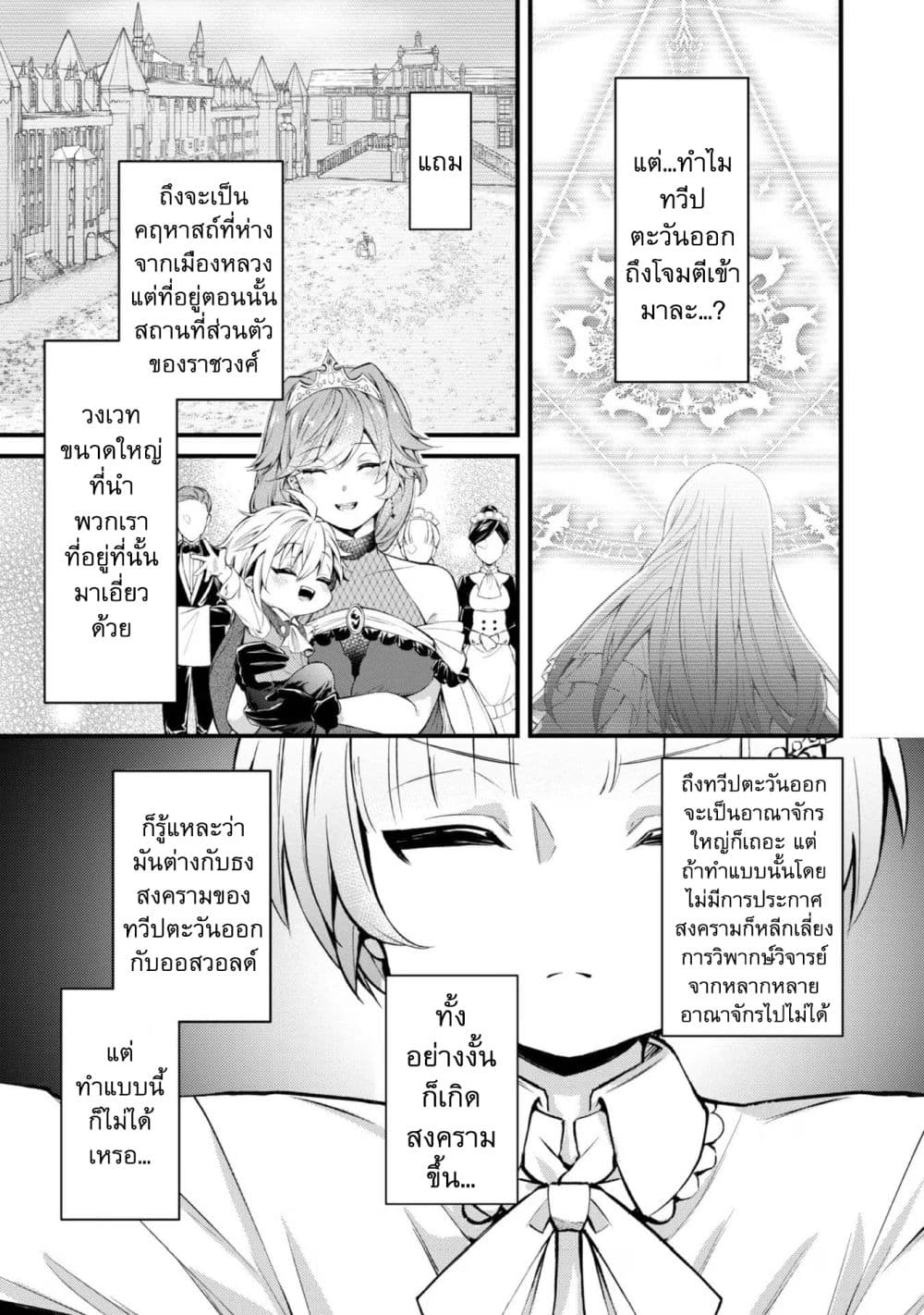 Saiai no Onee-sama ga Akuyaku Reijou datta no de, Kami ga Sadameta Scenario ni Aragaimasu @COMIC page 8