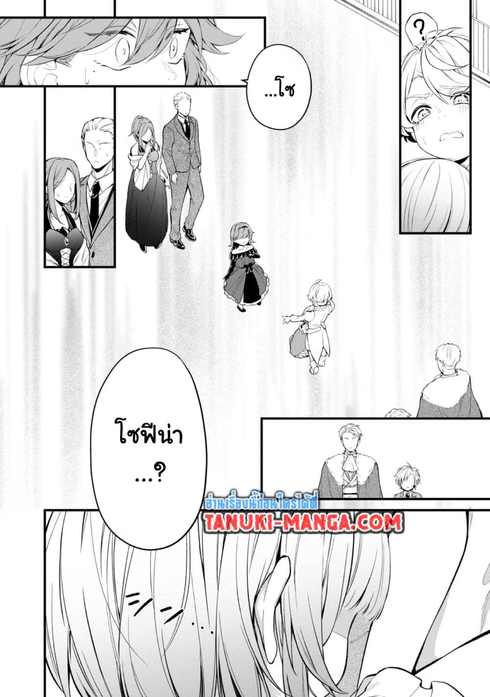 Saiai no Onee-sama ga Akuyaku Reijou datta no de, Kami ga Sadameta Scenario ni Aragaimasu @COMIC page 5