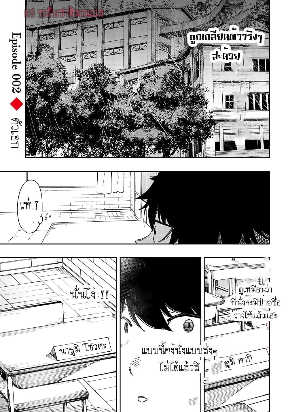 Saiaku No Avalon page 4