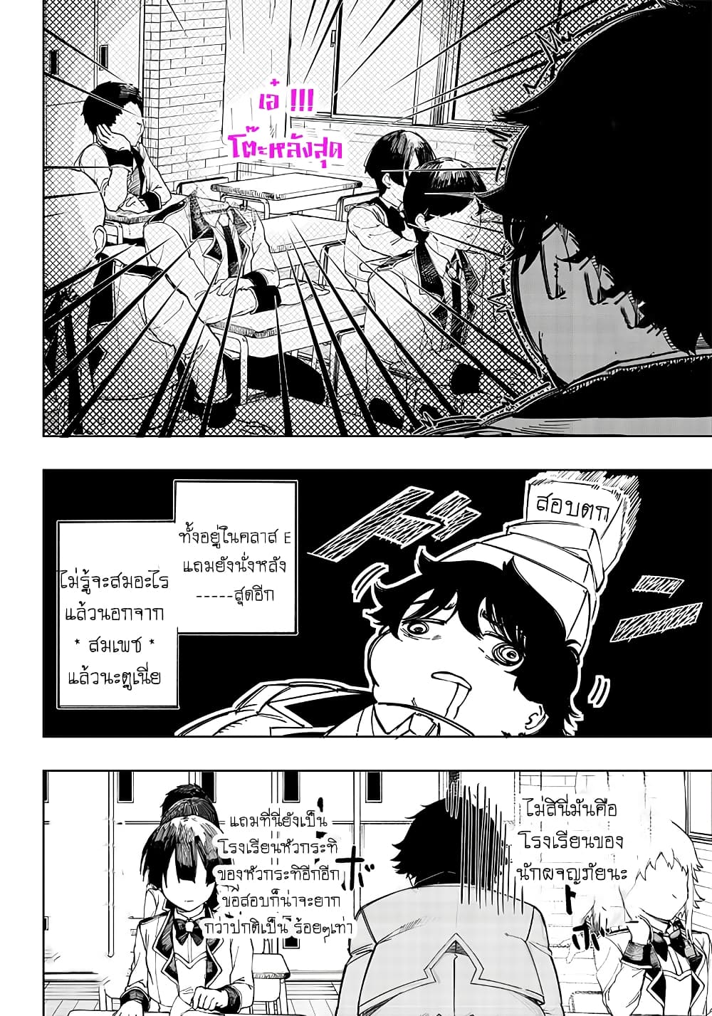 Saiaku No Avalon page 5