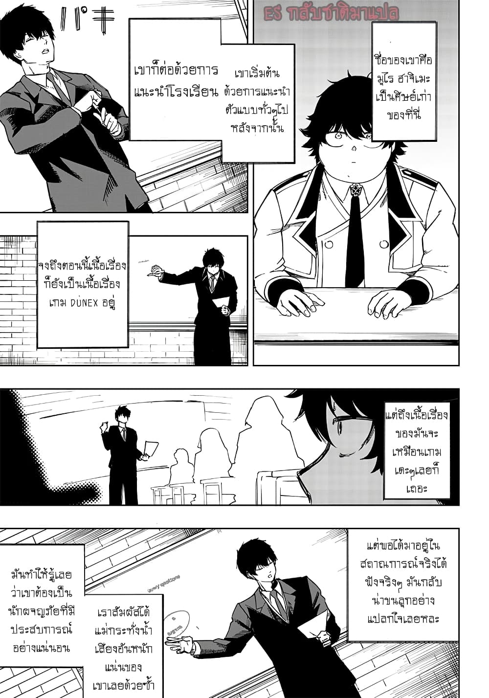 Saiaku No Avalon page 8