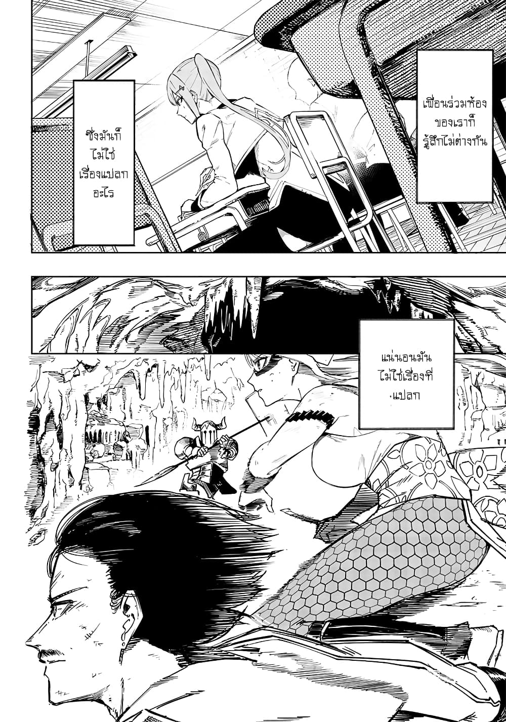 Saiaku No Avalon page 9