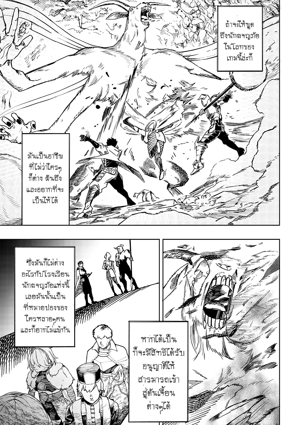 Saiaku No Avalon page 10
