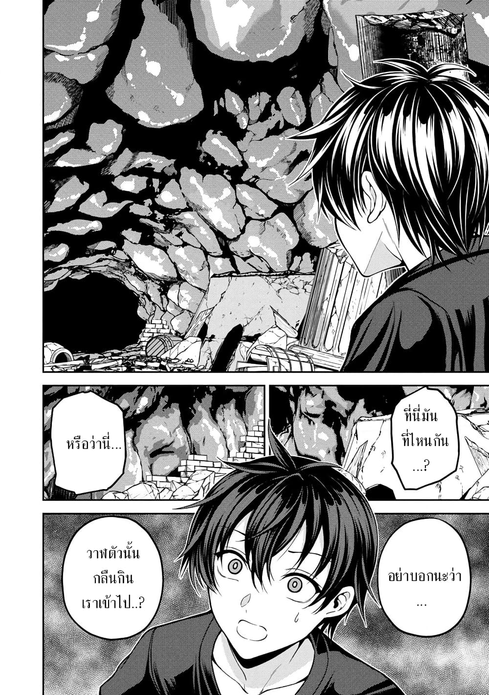 Saibai Megami! - Risoukyou o Shuufuku Shiyou page 5