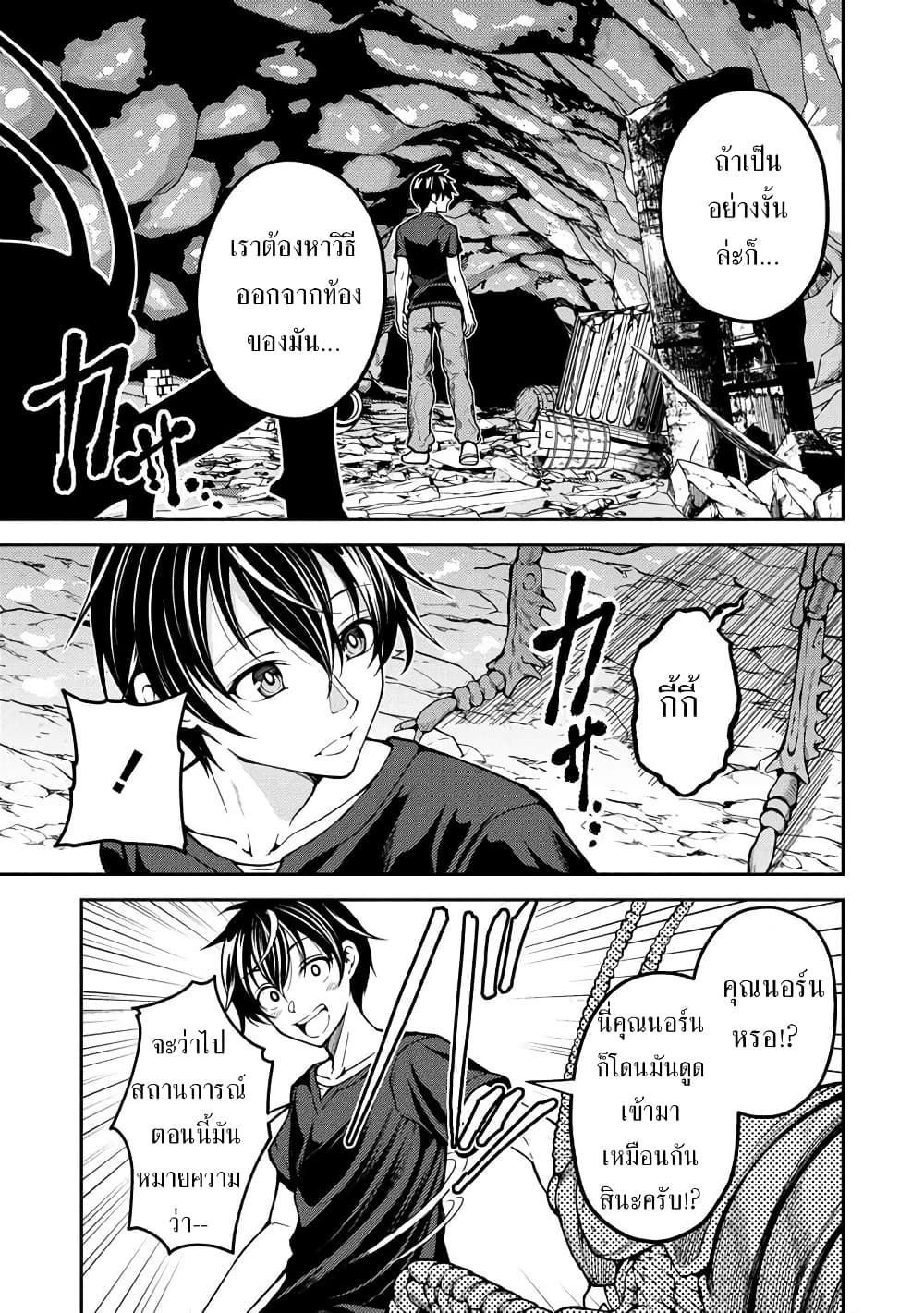 Saibai Megami! - Risoukyou o Shuufuku Shiyou page 6