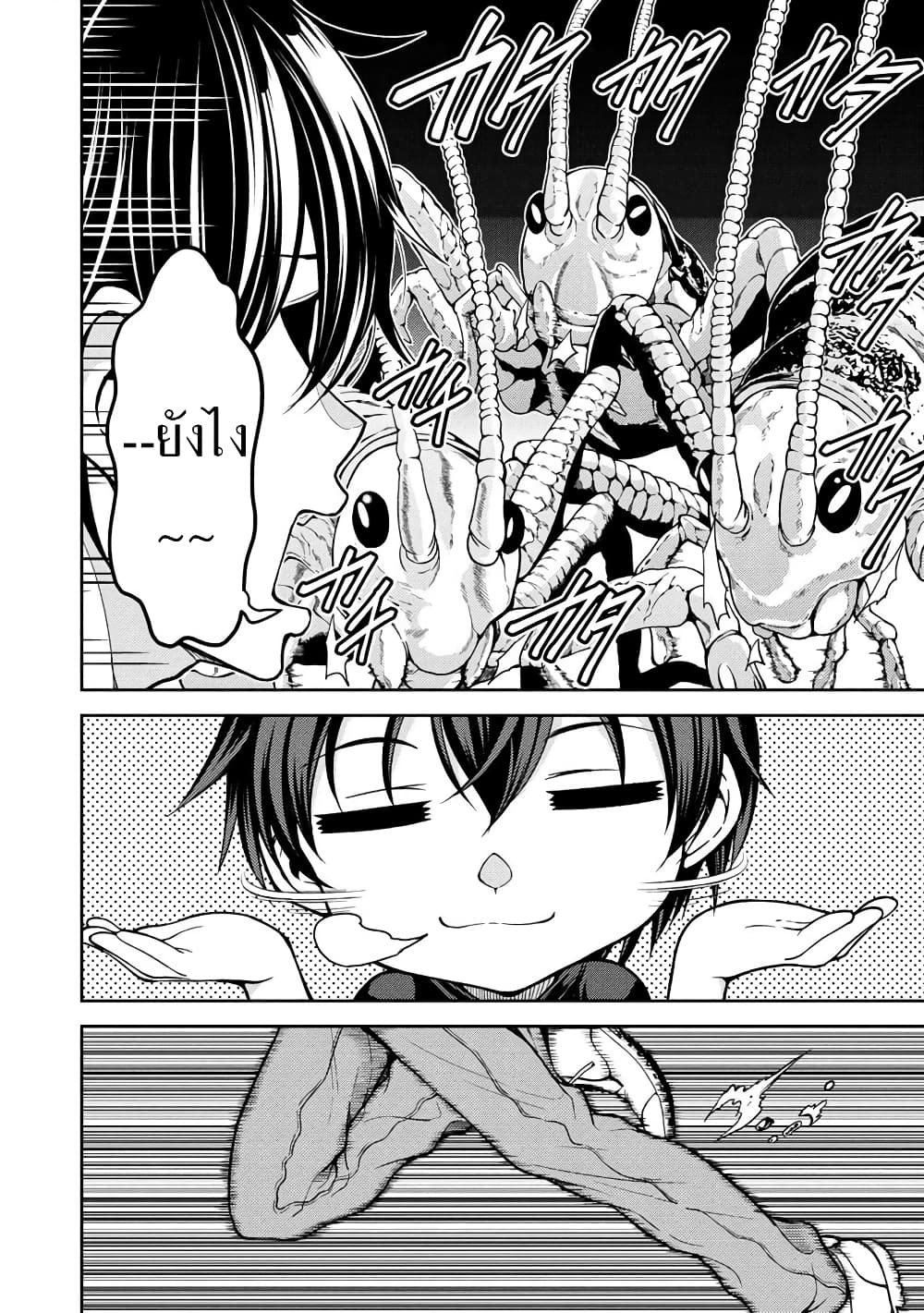 Saibai Megami! - Risoukyou o Shuufuku Shiyou page 7