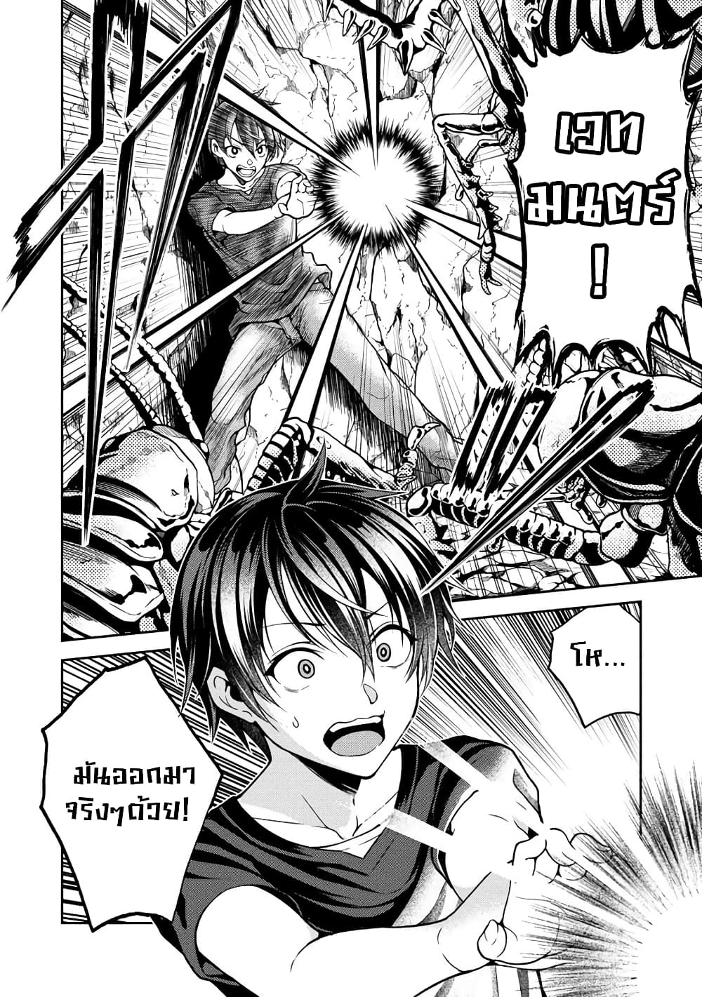 Saibai Megami! - Risoukyou o Shuufuku Shiyou page 9