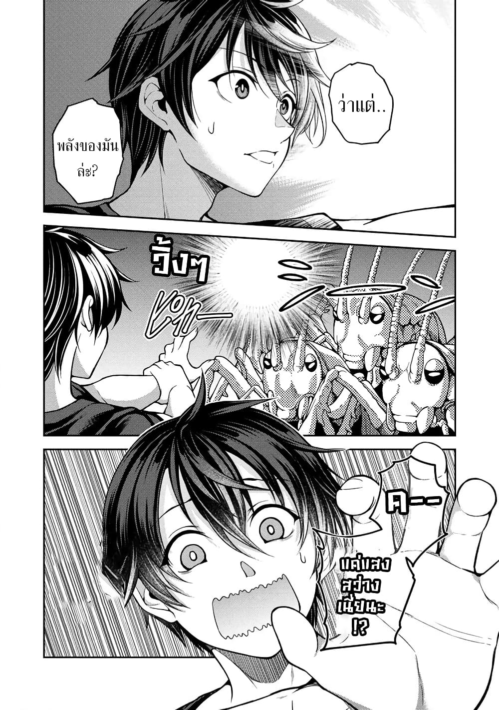 Saibai Megami! - Risoukyou o Shuufuku Shiyou page 10