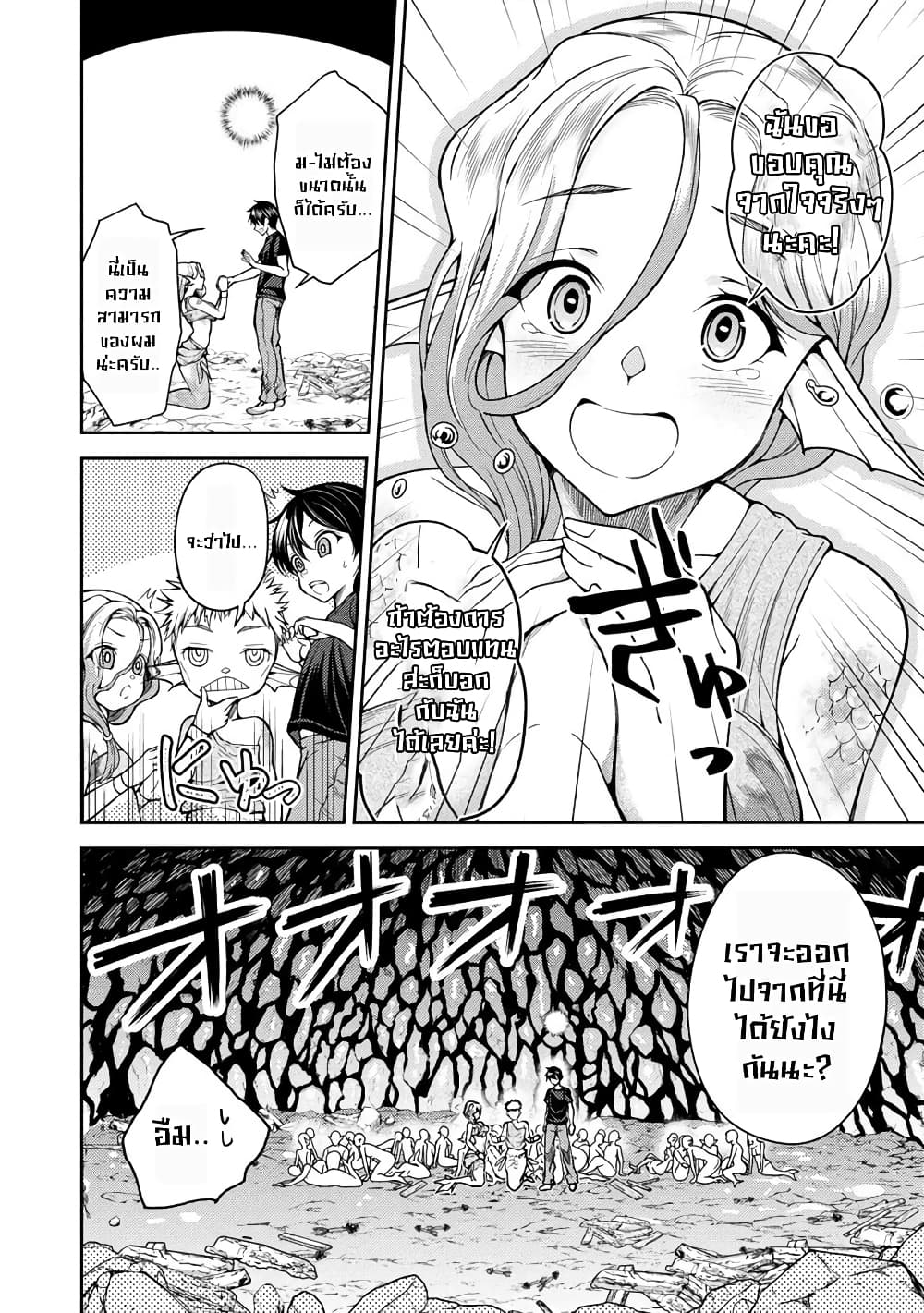 Saibai Megami! - Risoukyou o Shuufuku Shiyou page 3