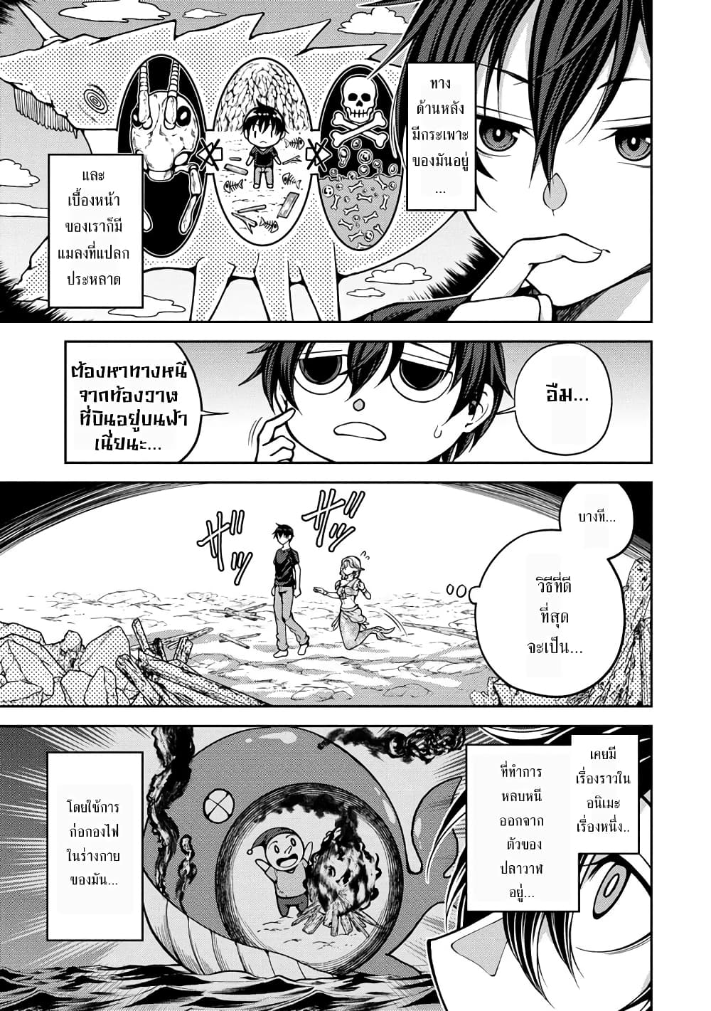 Saibai Megami! - Risoukyou o Shuufuku Shiyou page 4