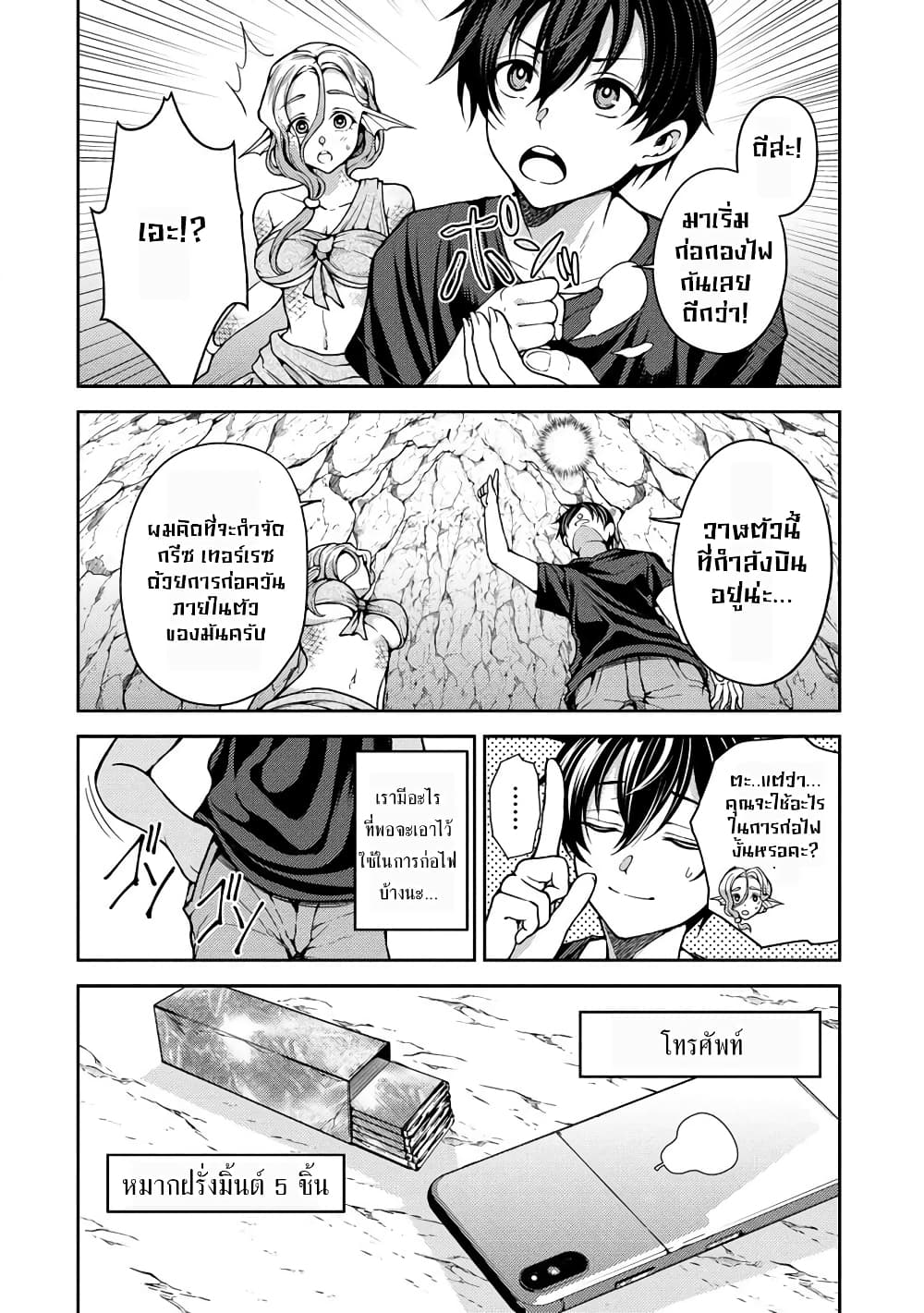 Saibai Megami! - Risoukyou o Shuufuku Shiyou page 5