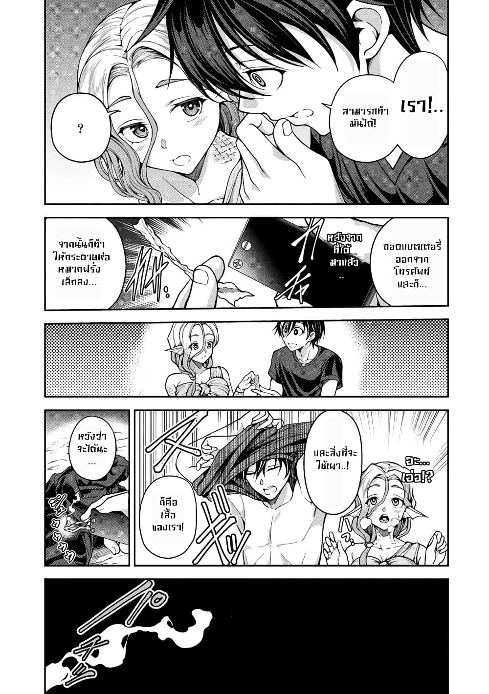 Saibai Megami! - Risoukyou o Shuufuku Shiyou page 6