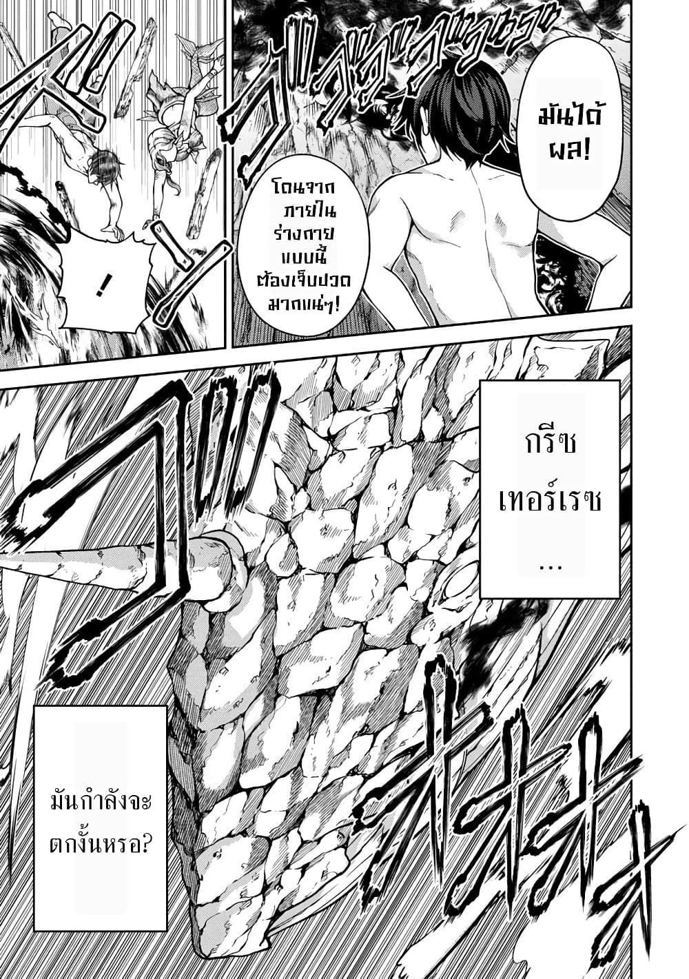 Saibai Megami! - Risoukyou o Shuufuku Shiyou page 8