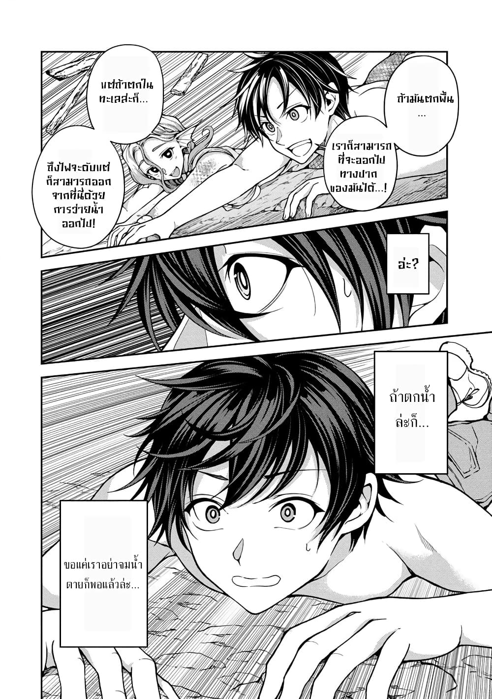 Saibai Megami! - Risoukyou o Shuufuku Shiyou page 9