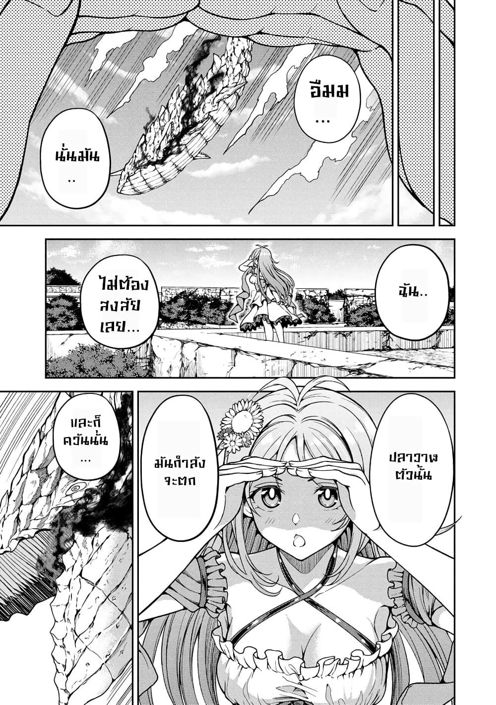 Saibai Megami! - Risoukyou o Shuufuku Shiyou page 10