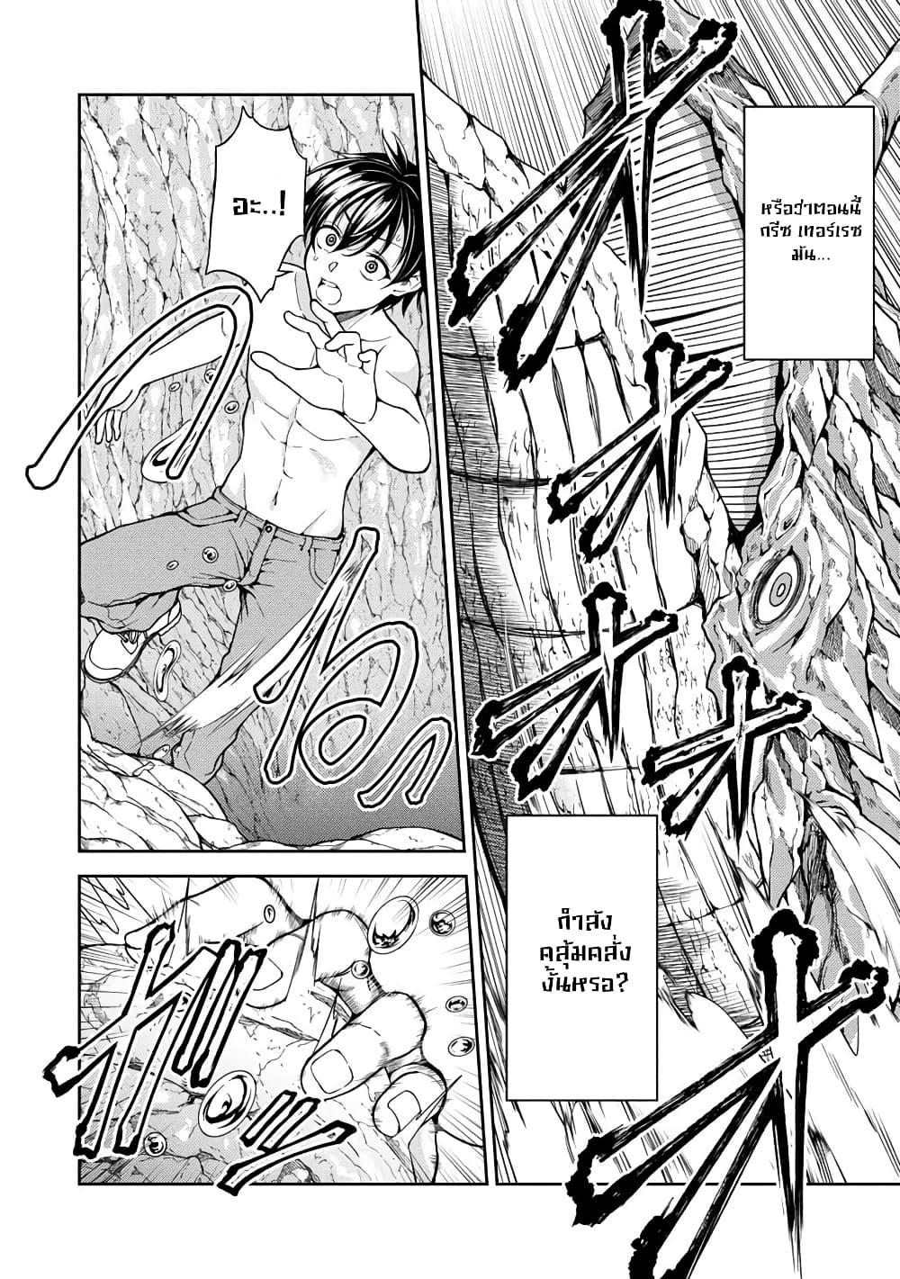 Saibai Megami! - Risoukyou o Shuufuku Shiyou page 3