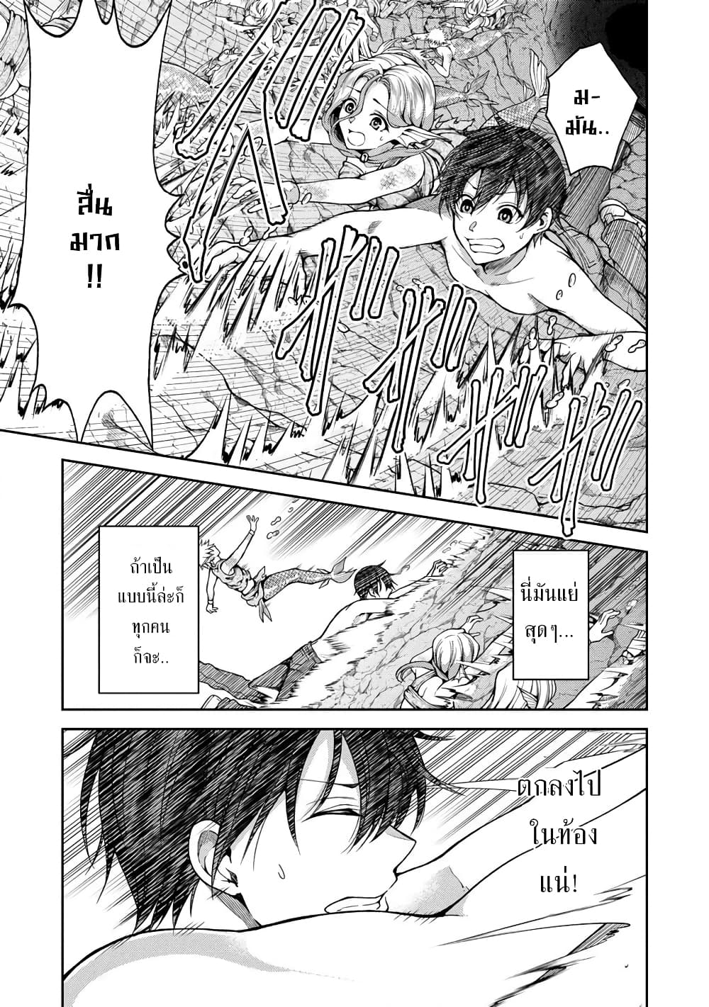 Saibai Megami! - Risoukyou o Shuufuku Shiyou page 4