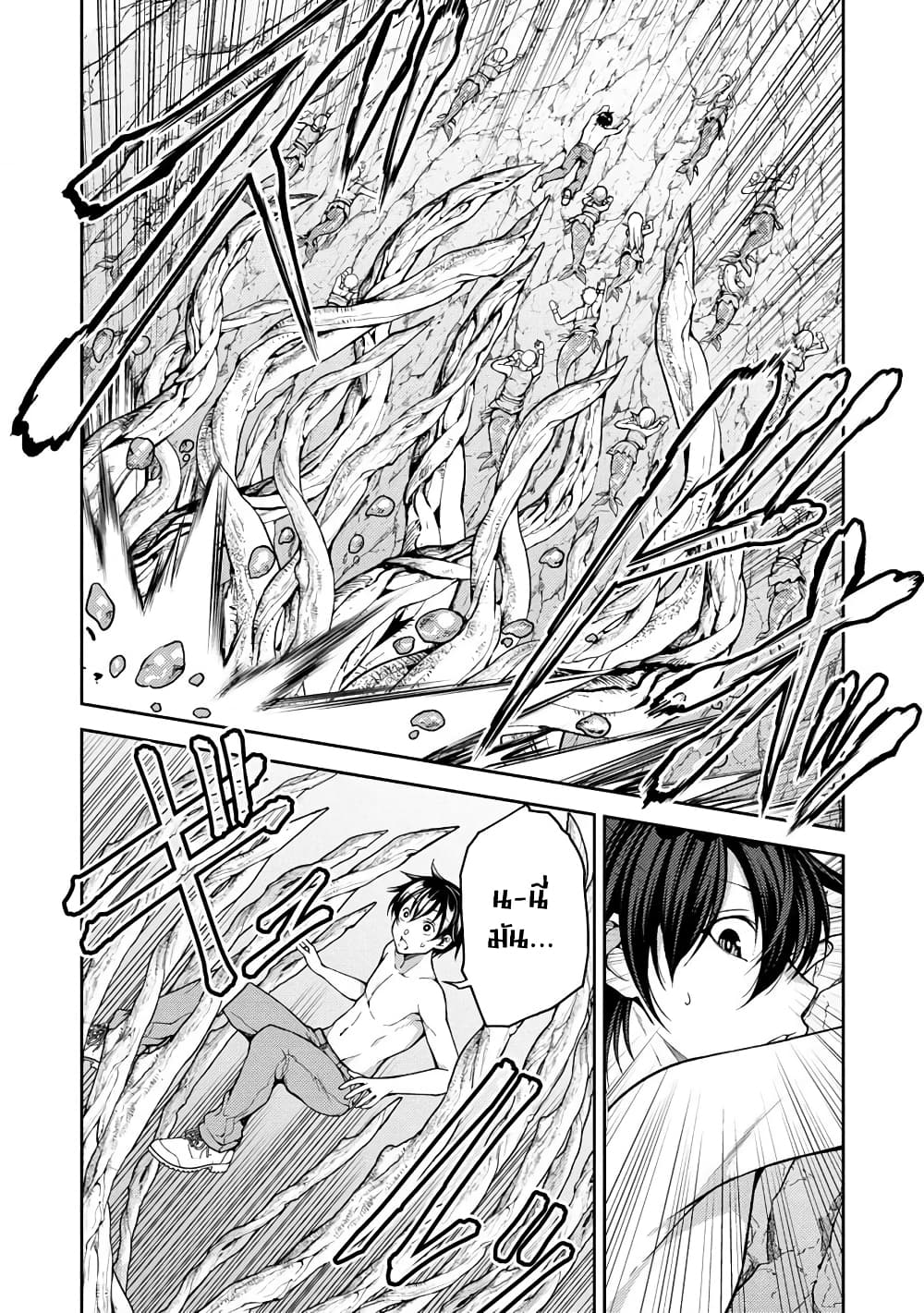 Saibai Megami! - Risoukyou o Shuufuku Shiyou page 5