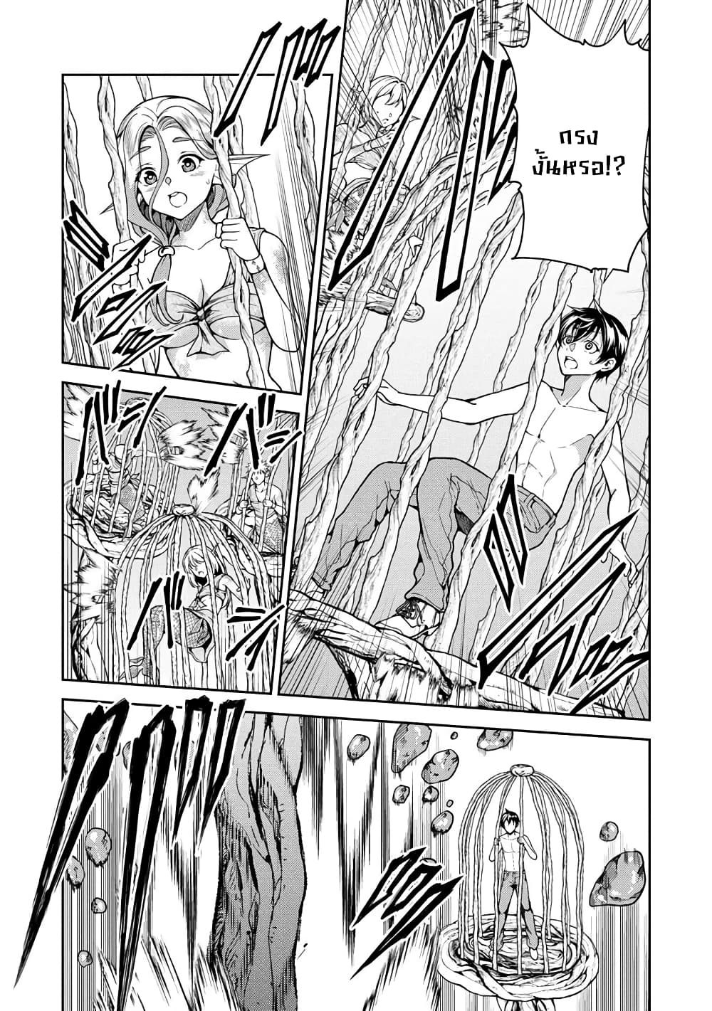 Saibai Megami! - Risoukyou o Shuufuku Shiyou page 6