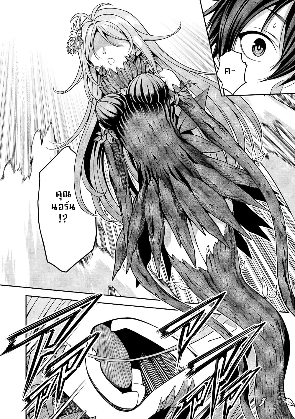 Saibai Megami! - Risoukyou o Shuufuku Shiyou page 7