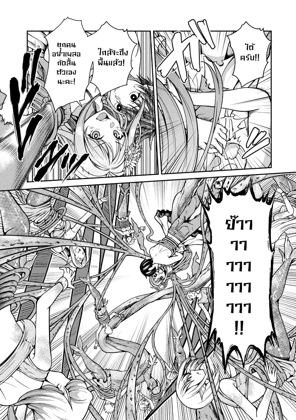 Saibai Megami! - Risoukyou o Shuufuku Shiyou page 4