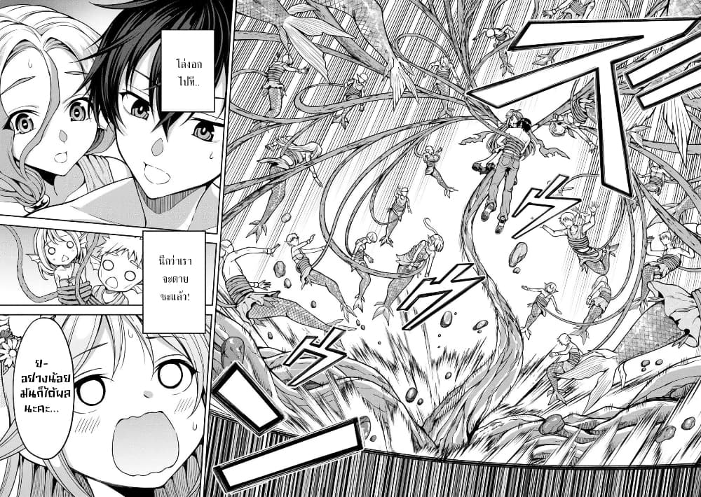 Saibai Megami! - Risoukyou o Shuufuku Shiyou page 5