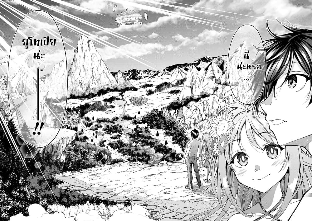 Saibai Megami! - Risoukyou o Shuufuku Shiyou page 8