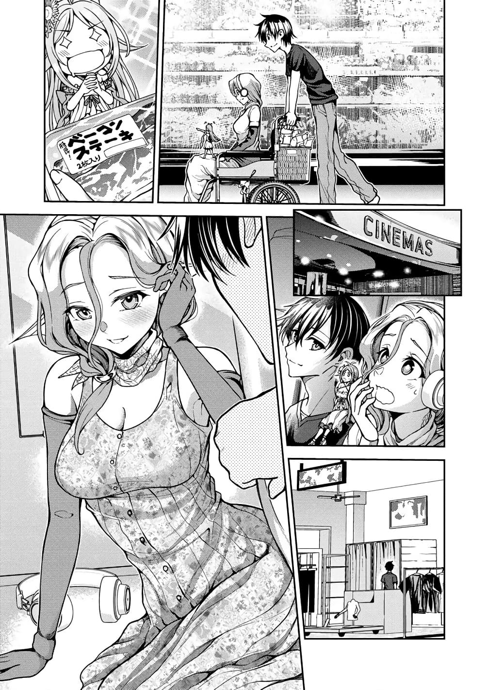 Saibai Megami! - Risoukyou o Shuufuku Shiyou page 3