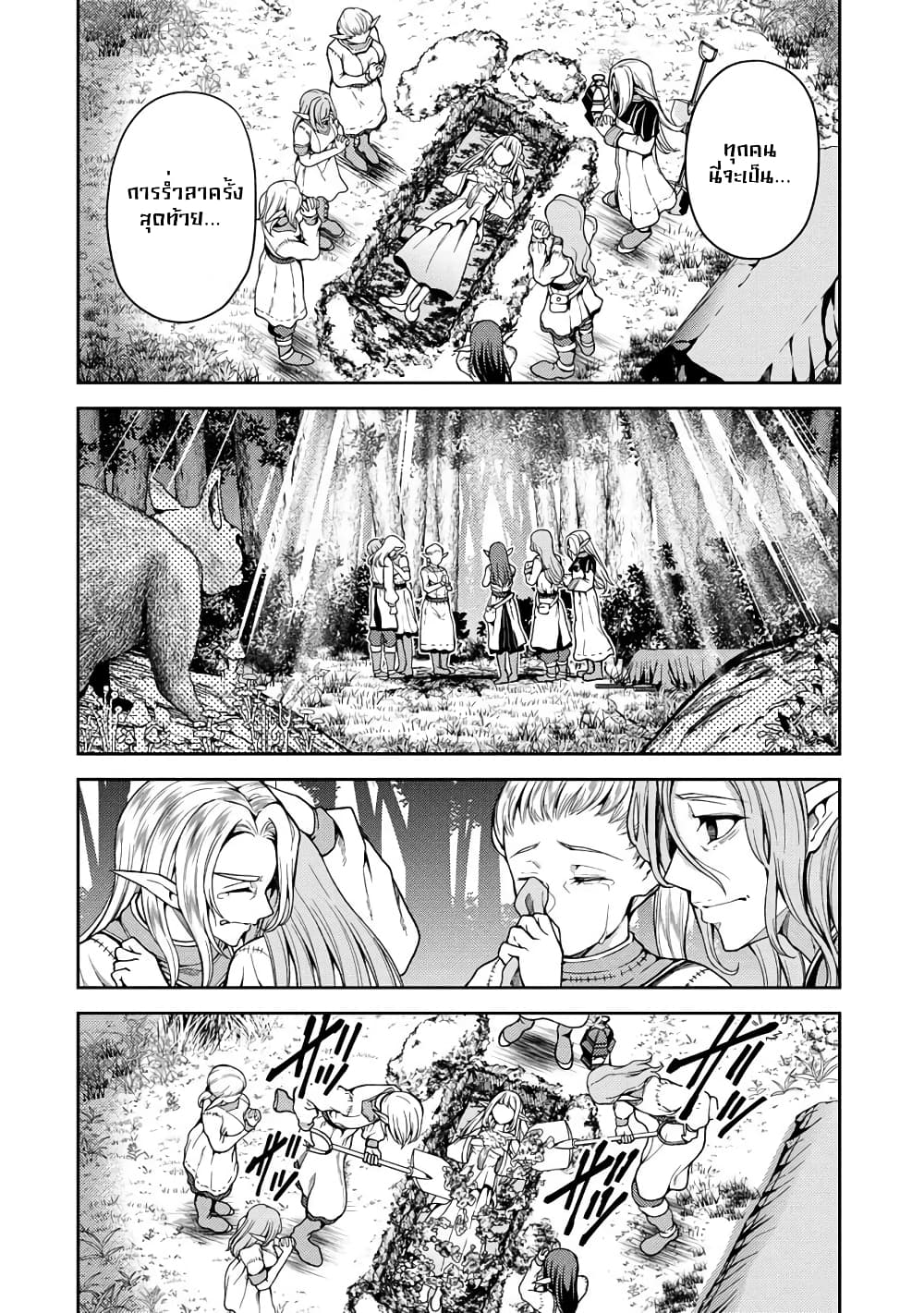 Saibai Megami! - Risoukyou o Shuufuku Shiyou page 8