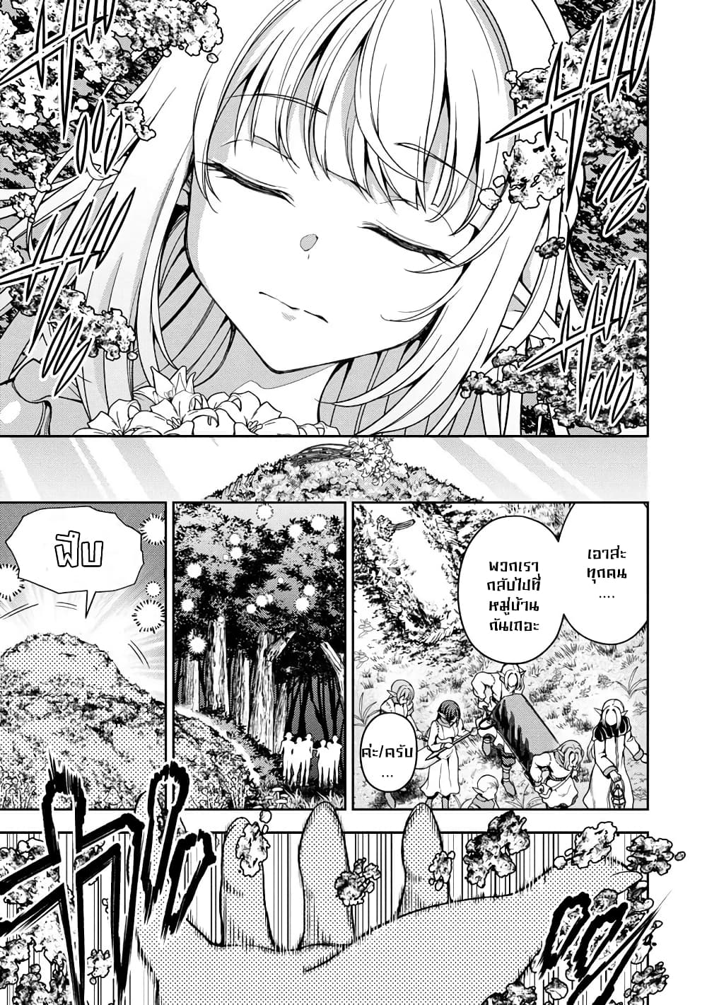 Saibai Megami! - Risoukyou o Shuufuku Shiyou page 9