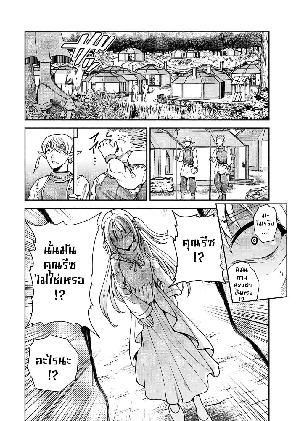 Saibai Megami! - Risoukyou o Shuufuku Shiyou page 10