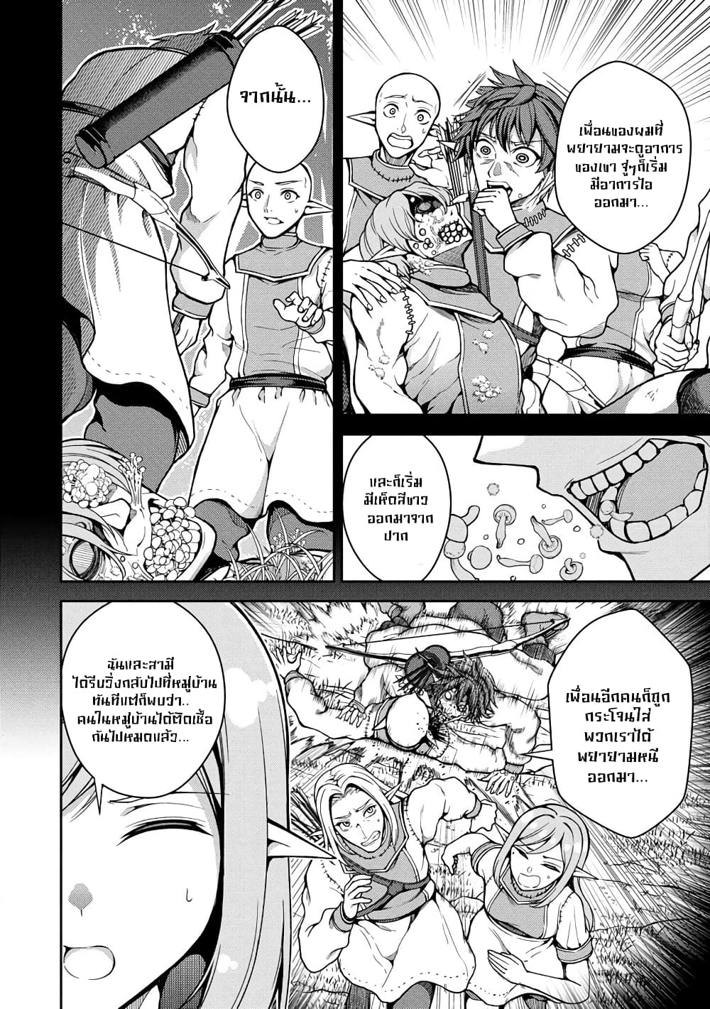 Saibai Megami! - Risoukyou o Shuufuku Shiyou page 8