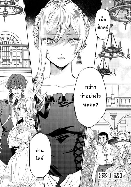 Saigo ni Hitotsu Dake Onengai Shitemo Yoroshii Deshouka page 2