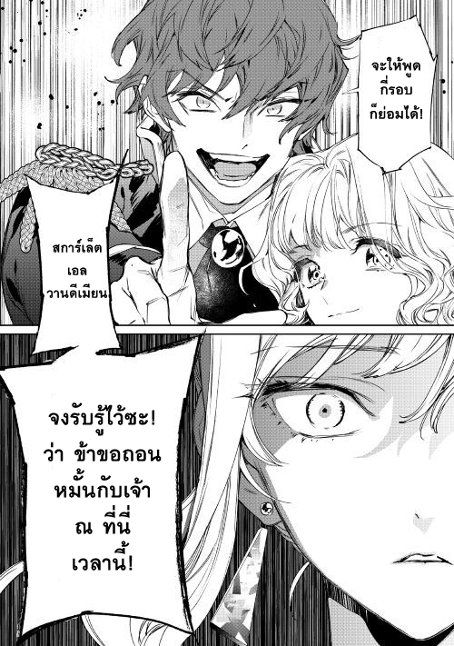 Saigo ni Hitotsu Dake Onengai Shitemo Yoroshii Deshouka page 3