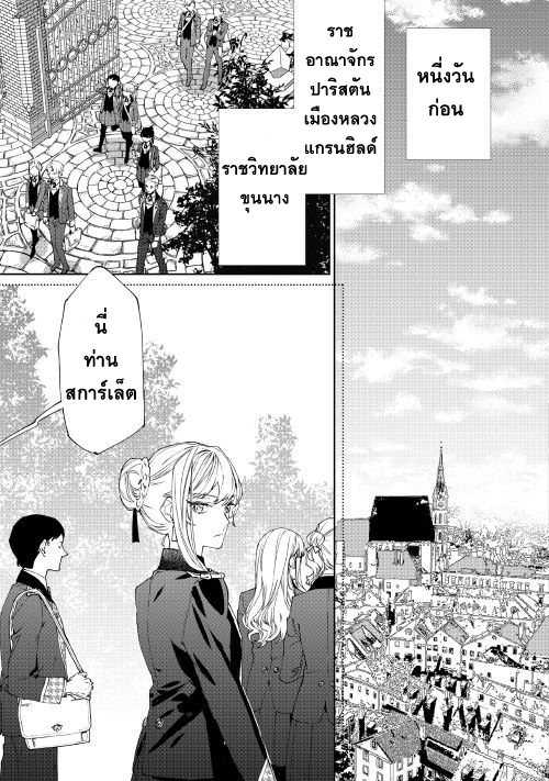 Saigo ni Hitotsu Dake Onengai Shitemo Yoroshii Deshouka page 4
