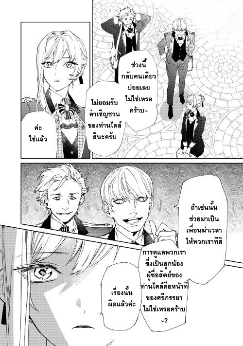 Saigo ni Hitotsu Dake Onengai Shitemo Yoroshii Deshouka page 5