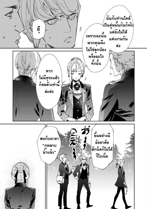 Saigo ni Hitotsu Dake Onengai Shitemo Yoroshii Deshouka page 6