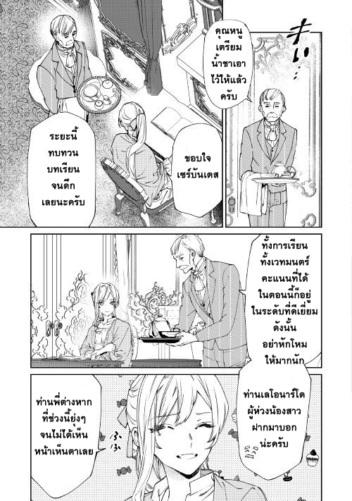 Saigo ni Hitotsu Dake Onengai Shitemo Yoroshii Deshouka page 8