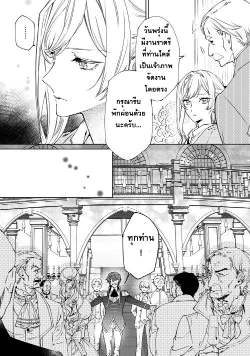 Saigo ni Hitotsu Dake Onengai Shitemo Yoroshii Deshouka page 9
