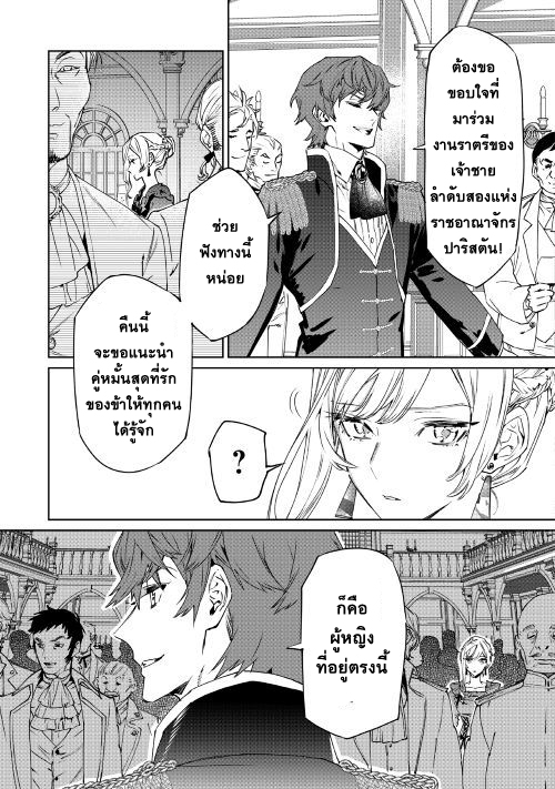 Saigo ni Hitotsu Dake Onengai Shitemo Yoroshii Deshouka page 10