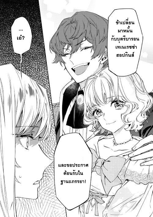 Saigo ni Hitotsu Dake Onengai Shitemo Yoroshii Deshouka page 11
