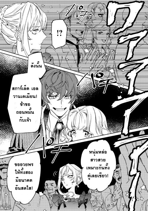 Saigo ni Hitotsu Dake Onengai Shitemo Yoroshii Deshouka page 12